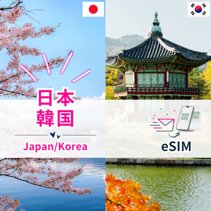Nhật Bản / Hàn Quốc | eSIM dữ liệu